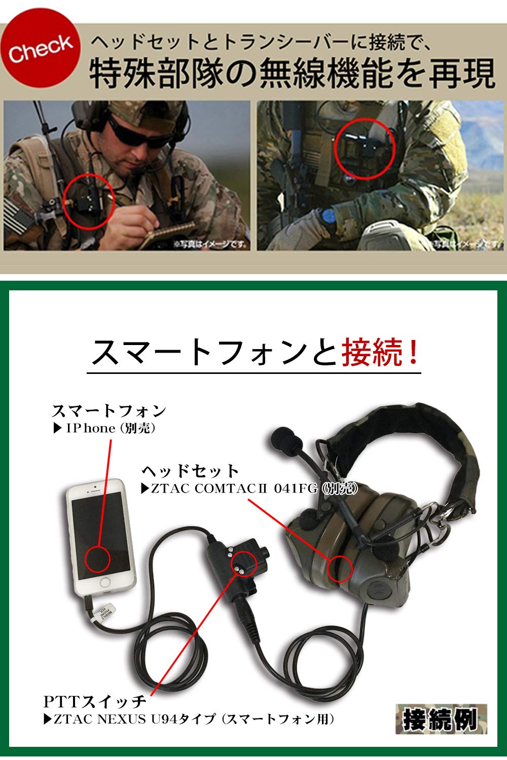ASタイプPTTスイッチ　comtac sordin PRC 米軍 サバゲ ASタイプPTTスイッチcomtac sordin PRC 米軍 サバゲ